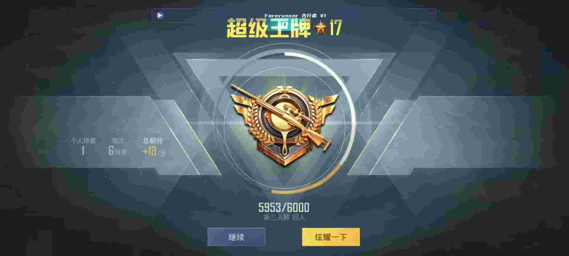 和平精英鸡腿辅助自瞄 - 手游辅助发卡网站下载辅助预览图